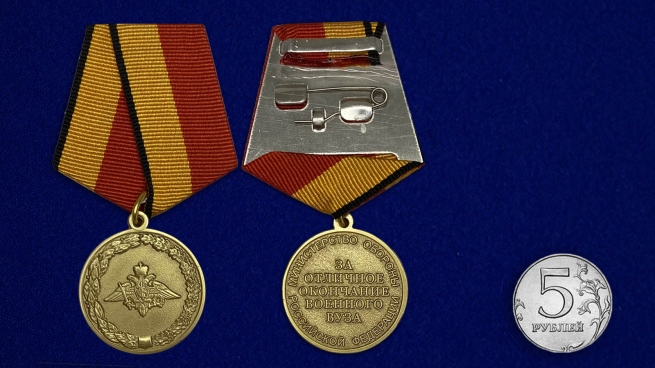 Медаль За отличное окончание военного ВУЗа - сравнительный размер