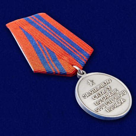 Медаль "За отличную службу по охране общественного порядка" (муляж) - вид под углом