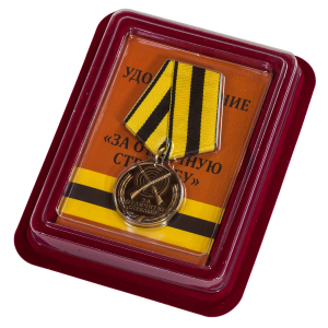 Медаль "За отличную стрельбу" в нарядном футляре из флока
