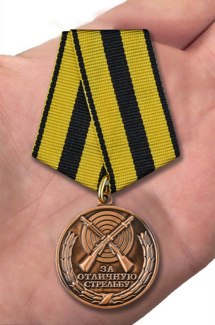Медаль "За отличную стрельбу" от Военпро