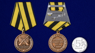 Медаль "За отличную стрельбу" в нарядном футляре из флока - сравнительный вид