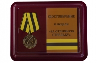 Медаль За отличную стрельбу