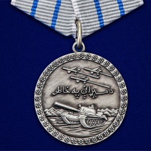 Медаль "За отвагу" Афганистан