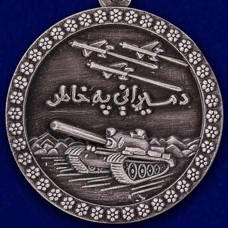 Купить медаль За отвагу Афганистан в темно-бордовом футляре из флока