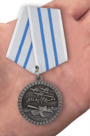 Медаль За отвагу Афганистан в темно-бордовом футляре из флока - вид на ладони