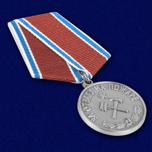 Медаль "За отвагу на пожаре" (муляж) - вид под углом