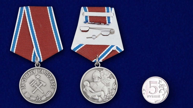 Медаль "За отвагу на пожаре" (муляж) - сравнительный размер