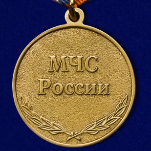 Медаль "За отвагу на пожаре" МЧС