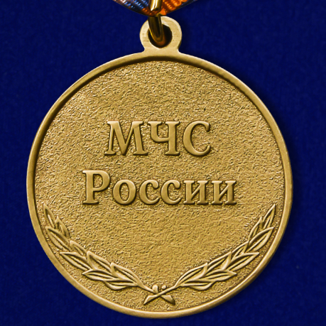 Медаль "За отвагу на пожаре" МЧС России - реверс