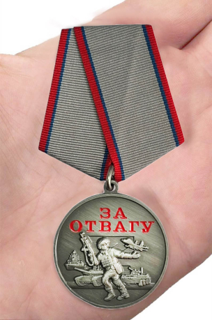 Заказать медаль "За отвагу" участнику СВО