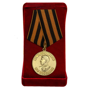 Медаль "За победу над Германией 19141-1945"