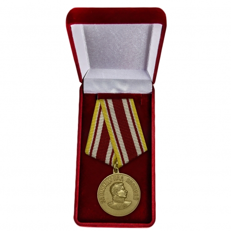Медаль «За победу над Японией» 1945 ж для коллекций