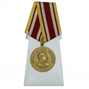 Медаль За победу над Японией на подставке
