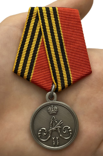 Медаль "За покорение Чечни и Дагестана" высокого качества