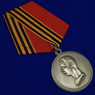 Медаль "За покорение Западного Кавказа 1859-1864 гг." - вид под углом