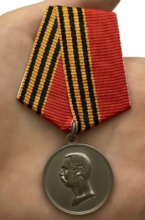Медаль "За покорение Западного Кавказа 1859-1864 гг." - вид на ладони