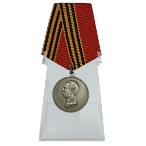 Медаль "За покорение Западного Кавказа" на подставке