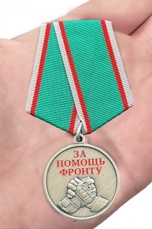 Медаль "За помощь фронту" СВО в бархатистом футляре