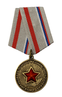 Медаль За помощь и содействие ветеранскому движению 