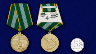 Точная копия медали "За преобразование Нечерноземья РСФСР"