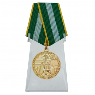 Медаль За преобразование Нечерноземья РСФСР на подставке