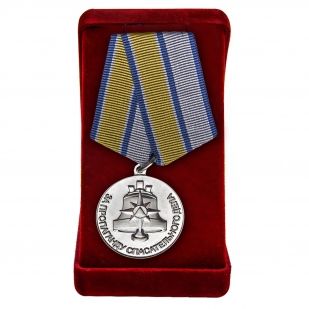 Медаль "За пропаганду спасательного дела" МЧС России