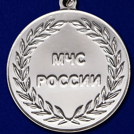 Медаль "За пропаганду спасательного дела " МЧС России - реверс