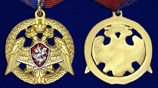 Медаль "За проявленную доблесть" 1 степени (Росгвардия) - аверс и реверс