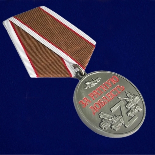 Купить медаль "За ратную доблесть" участнику СВО