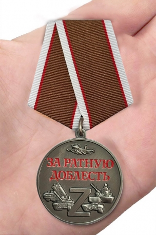 Заказать медаль "За ратную доблесть" участнику СВО