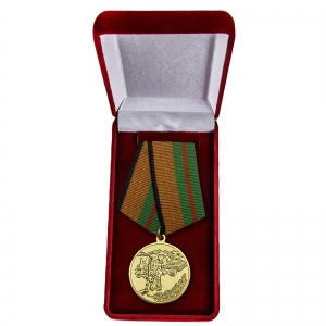 Медаль "За разминирование" МО РФ