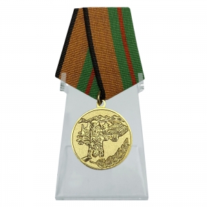 Медаль "За разминирование" на подставке