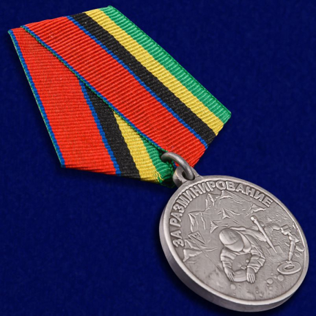 Медаль "За разминирование" (Росгвардии)  вид под углом
