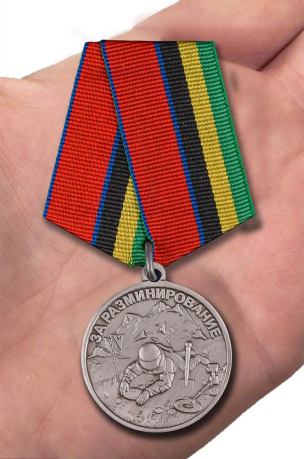 Медаль "За разминирование" (Росгвардии) - вид на ладони