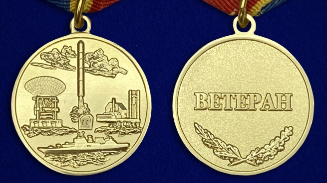 Медаль «За разработку, внедрение и эксплуатацию систем вооружения» - аверс и реверс