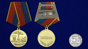 Медаль За разработку, внедрение и эксплуатацию систем вооружения - сравнительный размер