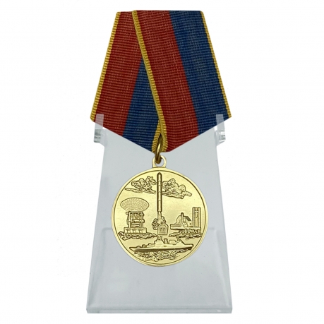 Медаль За разработку, внедрение и эксплуатацию систем вооружения на подставке