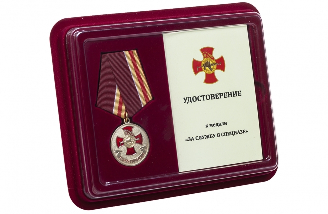 Медаль "За службу в Спецназе"в футляре