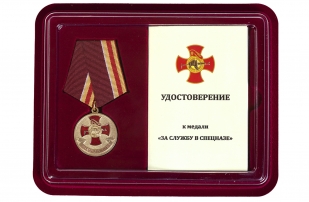 Медаль "За службу в Спецназе" купить в Военпро