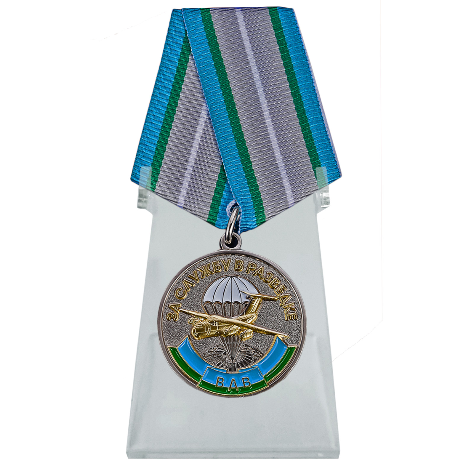 Купить медаль За службу в разведке ВДВ на подставке выгодно в подарок