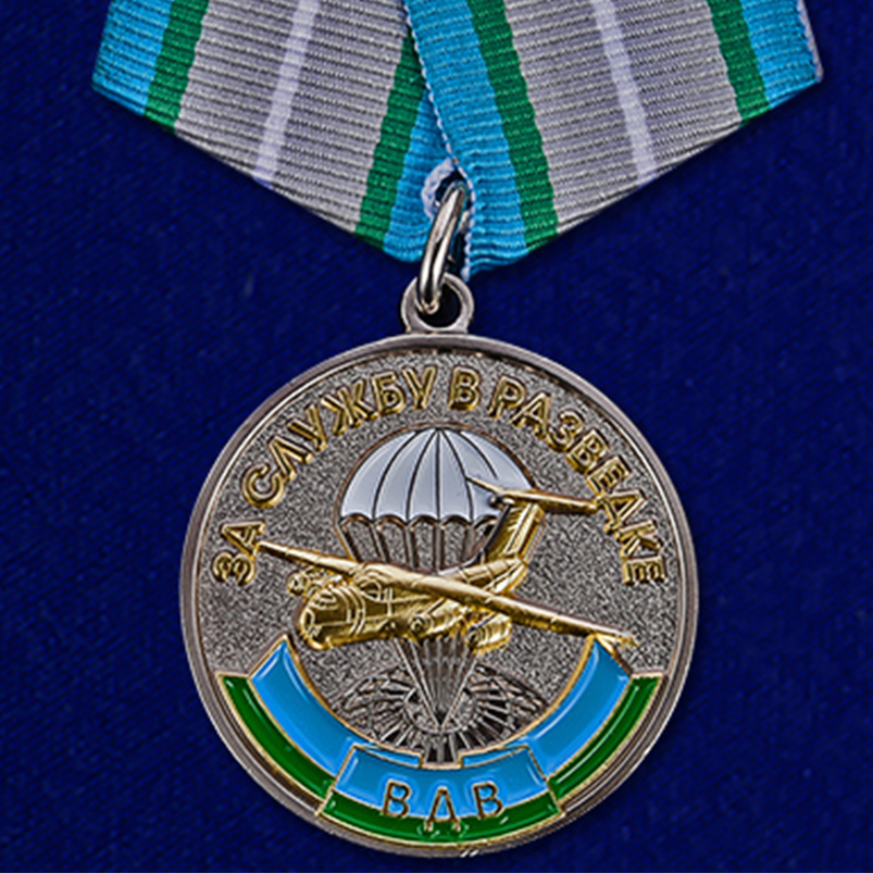 Купить медаль За службу в разведке ВДВ на подставке онлайн