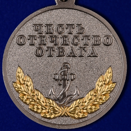 Медаль "За службу береговой охране" - реверс