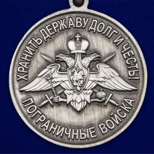 Медаль "За службу в Сортавальском пограничном отряде" - высокое качество