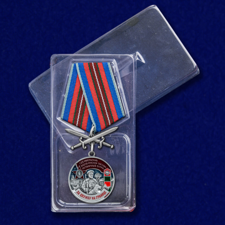 Медаль "За службу в Никельском пограничном отряде" с доставкой