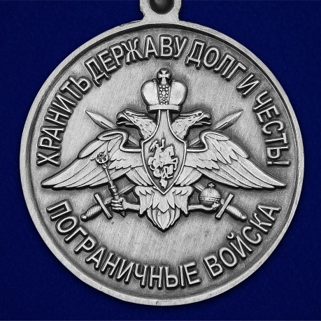 Медаль "За службу в Никельском пограничном отряде" - выгодная цена