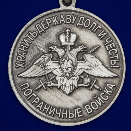 Медаль "За службу в Алакурттинском пограничном отряде" - отменное качество