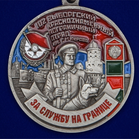 Медаль "За службу в Выборгском пограничном отряде" - по выгодной цене