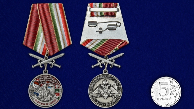 Медаль "За службу в Московском пограничном отряде" - сравнительный размер