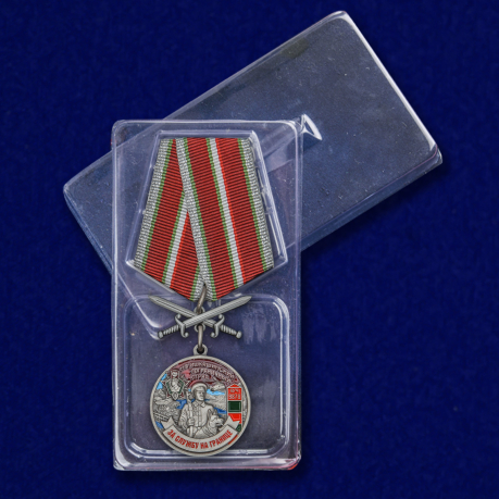 Медаль "За службу в Ишкашимском пограничном отряде" с доставкой
