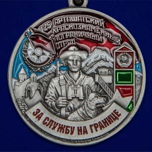 Медаль "За службу в Арташатском пограничном отряде" - авторское исполнение